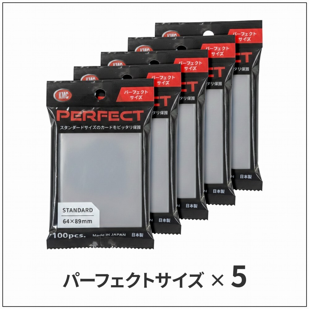KMC カードバリアー ハイパーマット ブラック 64枚＋100パーフェクトサイズ 100枚 セット カードスリーブ 二重スリーブ ポケモンカード対応 カードゲーム