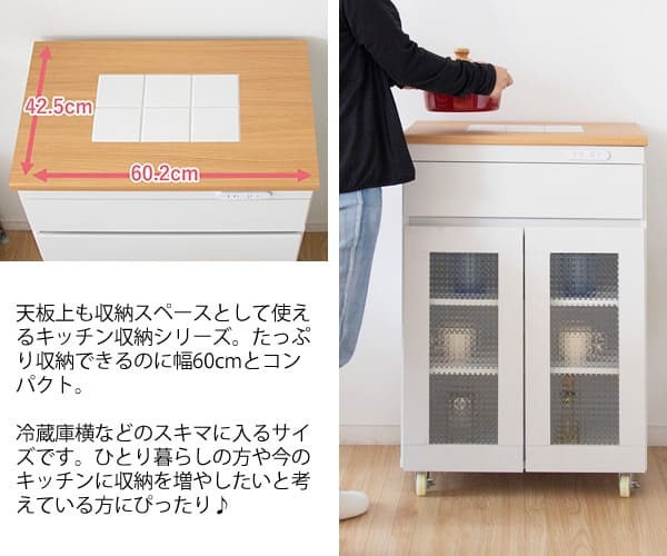 食器棚 キッチン収納 完成品 キッチンカウンター 引き出し KC-207-K 棚 開き戸 収納 Semplice センプリチェ 耐熱性 タイル キャビネット コンパクト 幅60 キャスター付 レンジ台 おしゃれ かわいい ホワイト 新生活