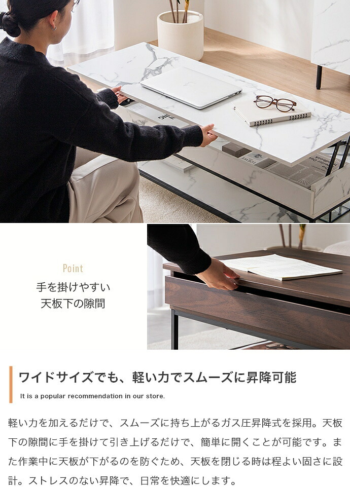 昇降式テーブル センターテーブル 机 テーブル パソコンデスク デスク 昇降デスク リビングテーブル 昇降テーブル リフティング リフトテーブル 棚 収納 可動 大容量 高さ調整 幅110 食事 仕事 在宅ワーク 新生活