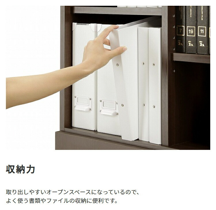 収納家具 ラック 国産 キャビネット オープン棚 可動棚付き 扉付き 書庫 木製 収納棚 リビング 書斎 本棚 オフィス 会社 テレワーク 大容量