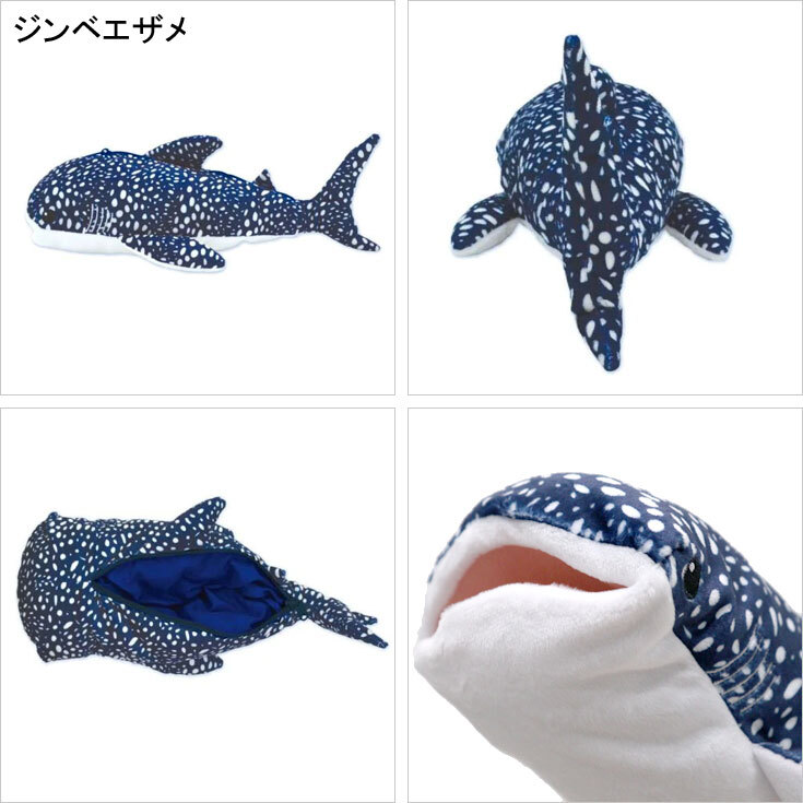  定形外送料無料 どうぶつペンケース 海の生き物 筆箱 動物 シャーク ジンベエザメ シャチ シーラカンス アザラシ ぬいぐるみ