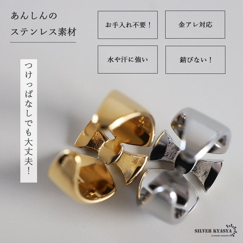 ステンレス クロスイヤーカフ メタルイヤーカフ シンプル かわいい ぷっくり 十字架 ゴールド 18KGP シルバー 片耳1点 プチプラ 耳の穴不要 痛くない レディース 女性 金属アレルギー対応フェイクピアス ノンホール イヤリング