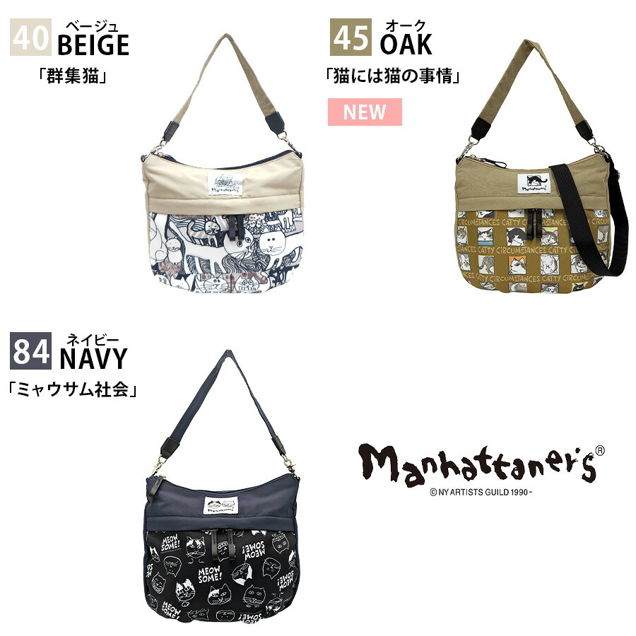 【Manhattaner's】71-2472 2WAYバッグ ショルダー かばん ショルダー 斜め掛け バッグ マンハッタナーズ ブラック ベージュ レディース おしゃれ 可愛い かわいい 個性的 使いやすい 普段使い 日常使い 母の日