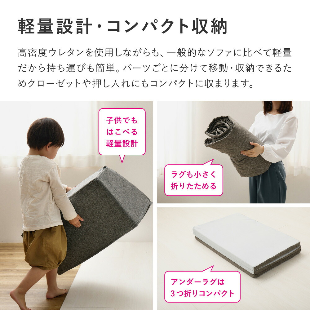 ピターら ラグソファ 1.5帖セット 1.5帖用（ラグ：約120×180cm） ※詳細のサイズは組み合わせ方により異なります ポリエステル ウレタンフォーム 置くだけでピタッと密着 ラグ･アンダーラグ･背もたれクッションを組み合わせて ブラウン、グレー