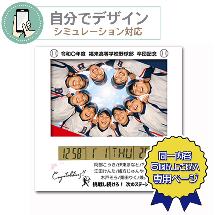 【5個以上・同一内容プリント 】 フォトフレーム PT 《 シミュレーション 》卒業祝 卒団祝 卒園祝 入学祝 推し活 お祝い 内祝い メモリアルギフト オーダーメイド 名入れ 1個から  記念品  お祝い  赤ちゃん ベビー 置時計 デジタル  写真入り プレゼント 時計  ＵＶプリント