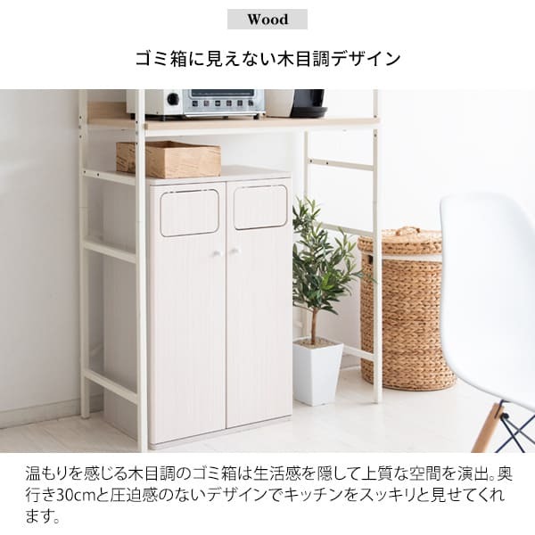 ゴミ箱 ダストボックス おしゃれ 45リットル 北欧 分別 縦型 45l スリム キッチン リビング 袋 見えない ごみ箱 2分別 プッシュ式 大容量 木製 角型 木目調 キッチンペール シンプル モダン ナチュラル ブラウン ホワイト 白 寝室 隙間