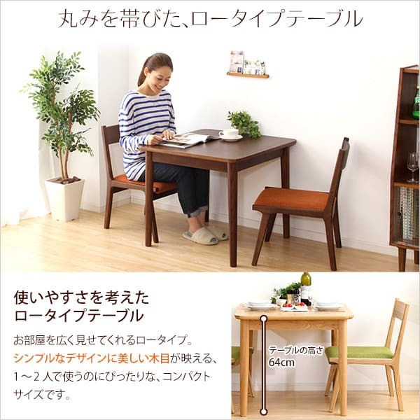 ダイニングテーブル単品 幅75cm ナチュラルロータイプ 木製アッシュ材 Risum-リスム 新生活