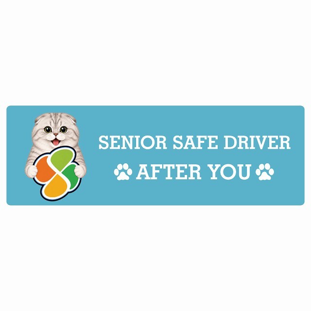 カーサイン 高齢者マーク SENIOR SAFE DRIVER スコティッシュフォールド ステッカー シール 長方形 20x6.7cm 肉球 日本製 車