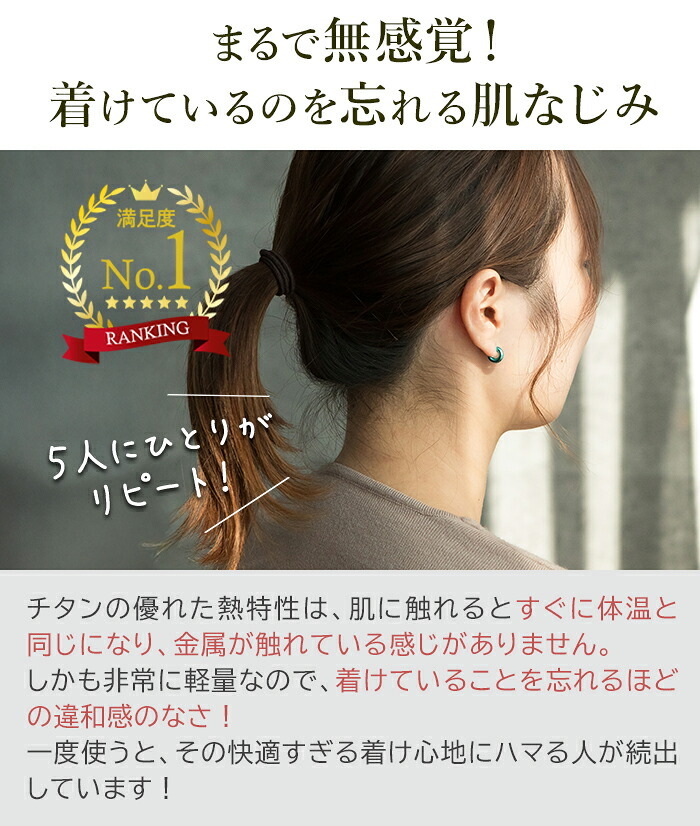 ピアス チタン フープ ハーフ 小さめ 純チタン 幅3mm×直径10mm 全8色 アレルギー対応 医療用 日本製 おすすめ メンズ レディース 片耳 1個 かわいい カラフル