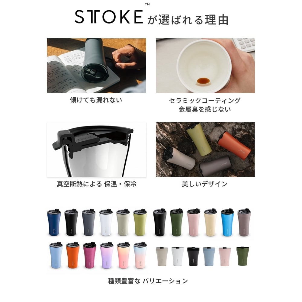 【ラッピング無料】STTOKE ストーク HARIO ハリオ タンブラー＆ドリッパー 2点セット L 355ml コーヒーギフト 浸漬式ドリッパー スイッチ SSD-200-B セラミック 真空断熱 保温 保冷 選べるカラー プレゼント