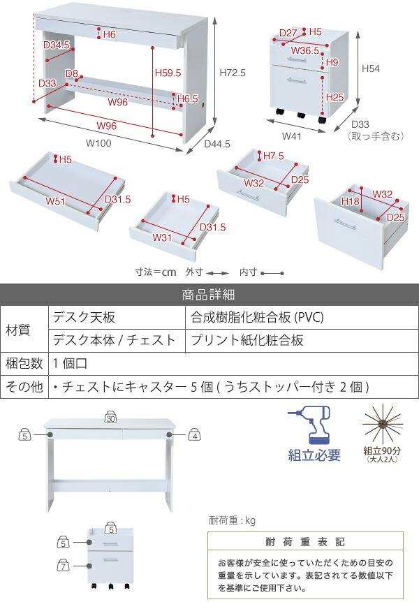 デスク チェア 下にぴったり入るチェストとシンプルなシステム のセットです。