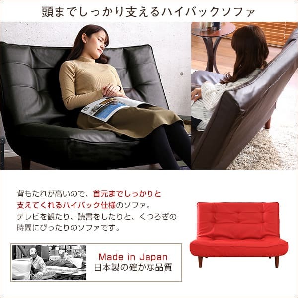 ソファ 座椅子 ２人掛ハイバック PVCレザー ロー ポケットコイル使用 ３段階リクライニング 日本製Comfy-コンフィ- 西海岸 シンプル 男前インテリア ヴィンテージ ワンルーム ブラウン ブラック