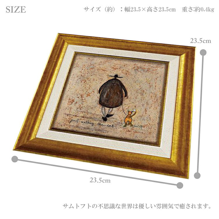 アートフレーム サムトフト ネコとおさんぽ ST-04039 絵画 ギフト アート おしゃれ 北欧 インテリア お部屋