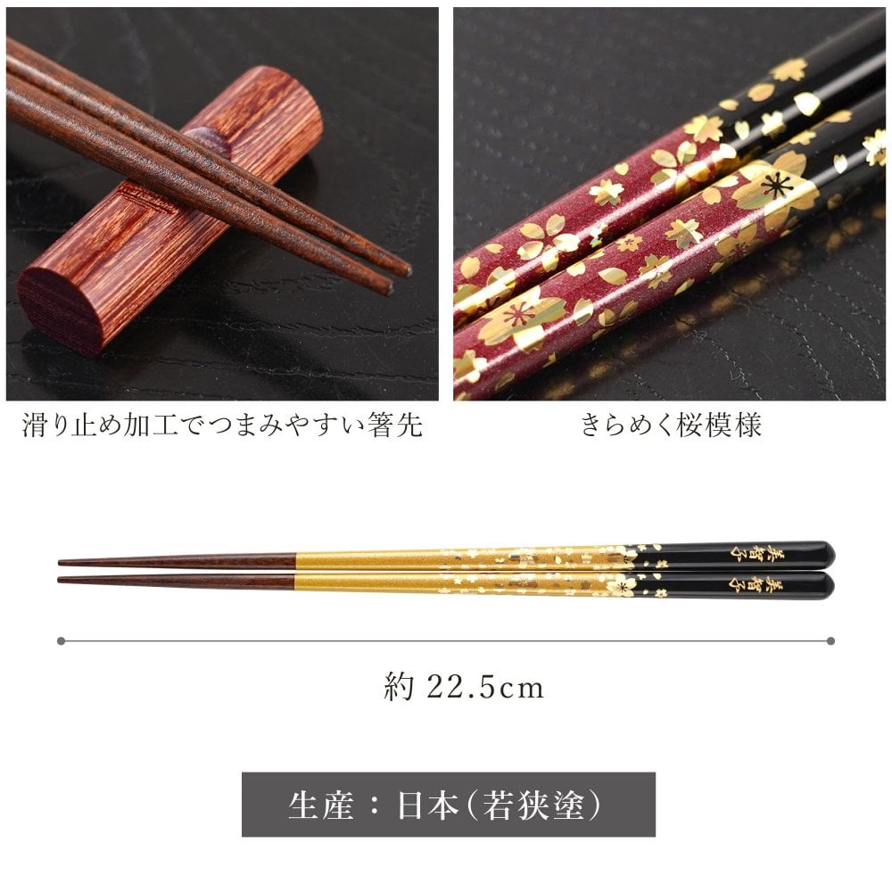 【 送料無料 】【 人生の節目に贈る 名入れ 箸 若狭塗 金舞桜 】米寿祝い 還暦祝い 緑寿祝い 古希祝い 喜寿祝い 傘寿祝い 卒寿祝い 敬老の日