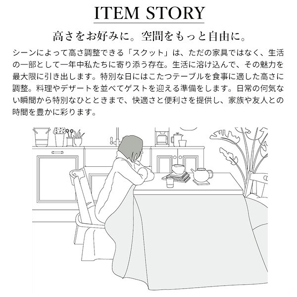 パワフルヒーター6段階に高さ調節できるダイニングこたつ〔スクット〕 135x80cm SAI 彩 長方形 ダイニングテーブル リビング コタツ 炬燵 本体のみ ハイタイプ ファン付き 省エネ 高さ調節 継ぎ脚 ナチュラル ベージュ ブラウン 木目 天然木