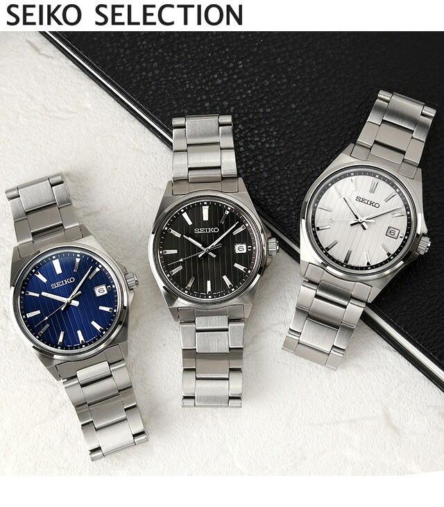 メンズ ギフトセット セイコーセレクション Sシリーズ クオーツ 腕時計 ブランド メンズ SEIKO SELECTION アナログ 選べるモデル