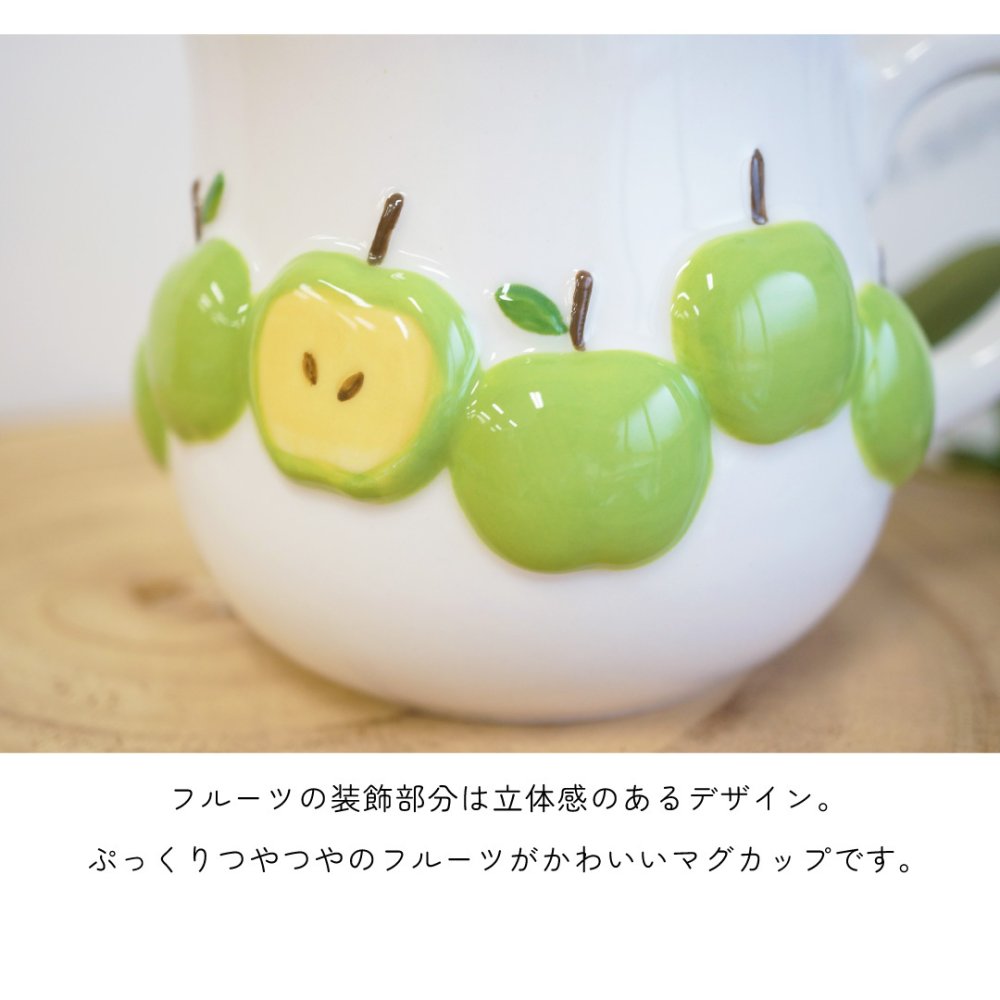 ぷっくりかわいいジューシーなフルーツが並ぶ くだものマグ 電子レンジ対応 コップ 陶器 マグ 持ち手付き 電子レンジ対応 いちご さくらんぼ フルーツマグ かわいい プレゼント ギフト 女性 母 実用的 箱入り インテリア 誕生日 クリスマス 無料ラッピング