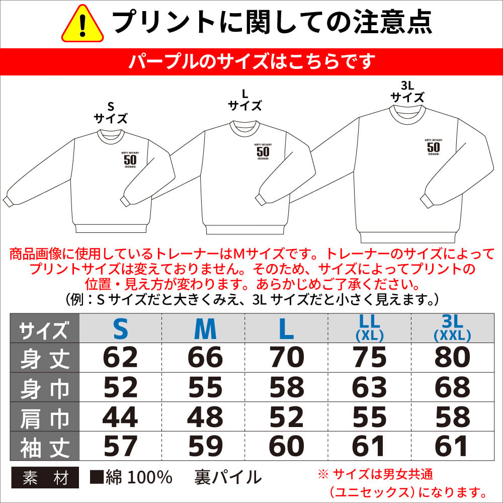 古希祝い 名入れ無料トレーナー 男性 女性 共通【ゴルフシルエット】プレゼント スウェット 古希 お祝い 70歳の誕生日 