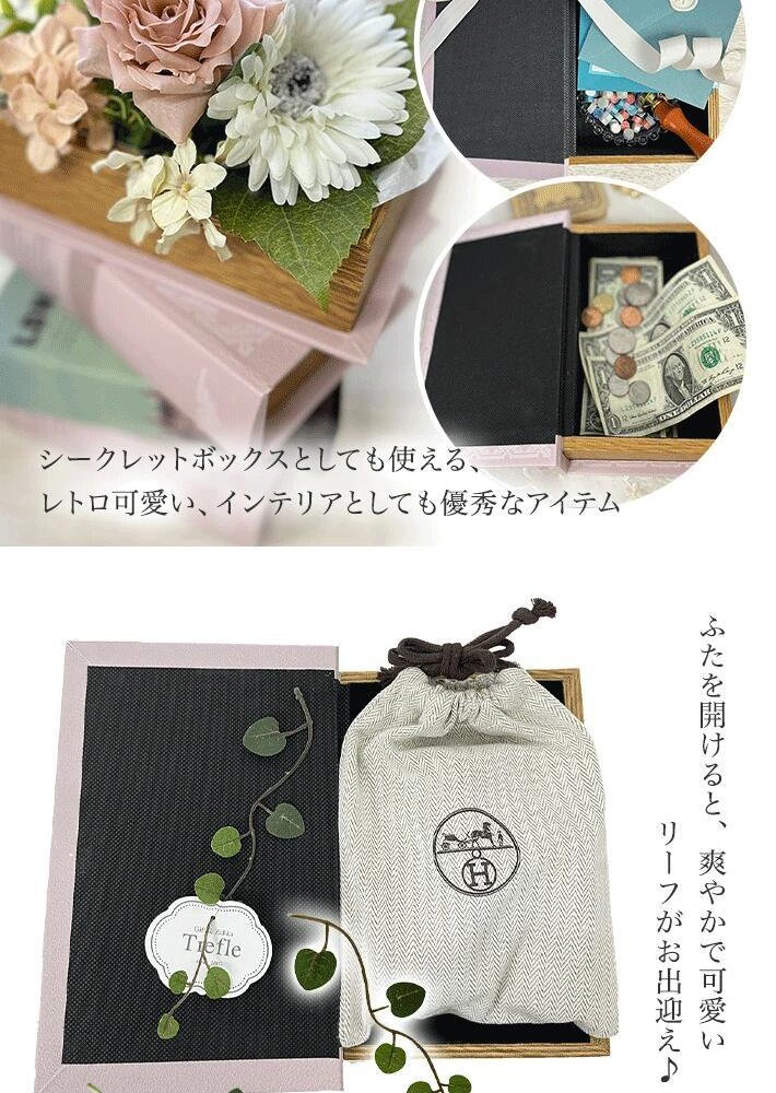 エルメス 巾着 ＆ ソープ ギフト プレゼントにおすすめ！ 可愛いラッピングでこのまま贈れます♪ エルメス ＆ トレフール ブックボックス セット 選べる エルメスソープ OR エルメスシャワージェル エルメス巾着袋 トレフール オリジナル タオルチーフ 本棚に入れれば・・・内緒の小物入れです シークレットボックス 