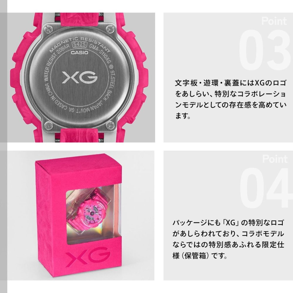 G-SHOCK カシオ Gショック CASIO アナデジ XG コラボ 限定モデル 腕時計 GMA-S110XG-4AJR【2026 新作】