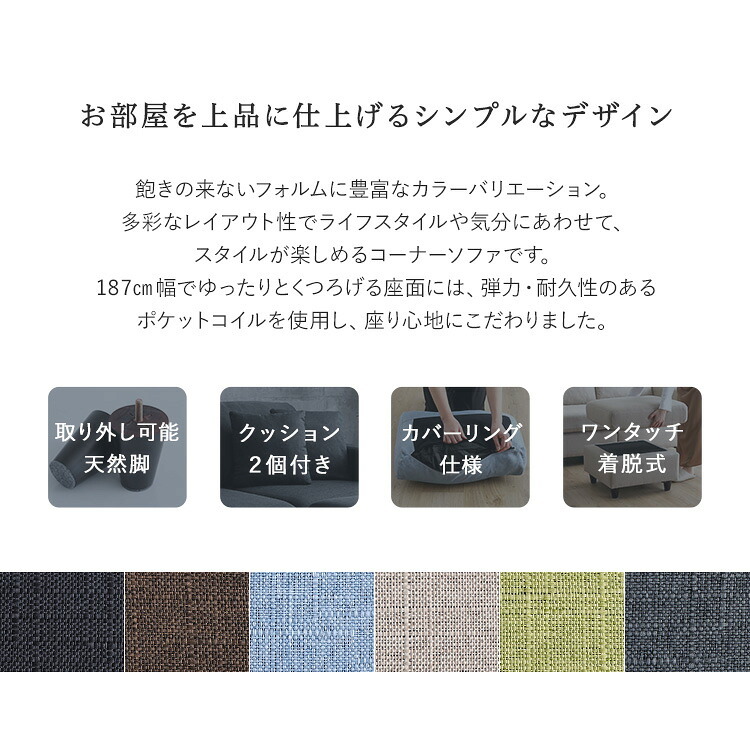 ソファ 座椅子 ファブリックコーナー3人掛け
