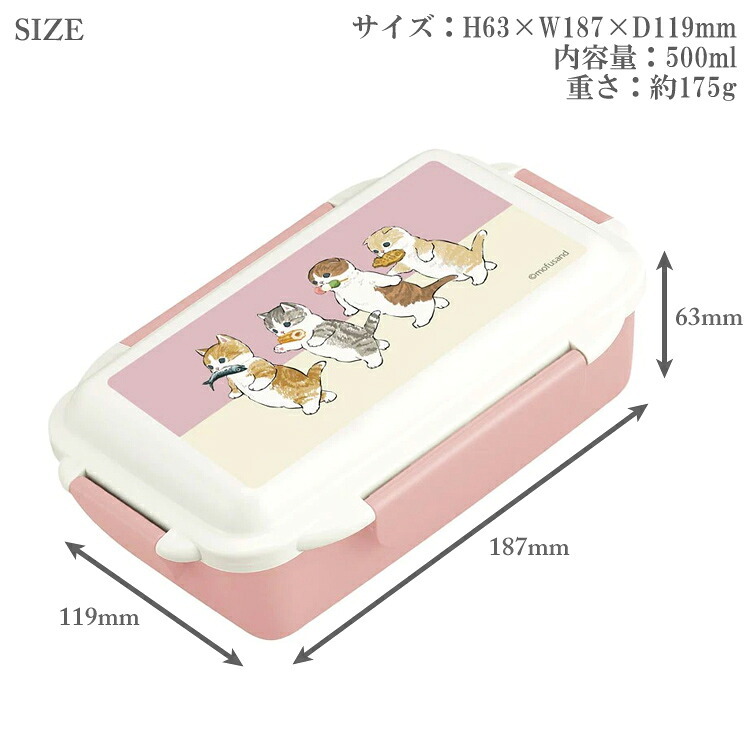 mofusand モフサンド ランチボックス 500ml 定形外 送料無料 保温 保冷 53-3031 弁当箱 ねこ渋滞 花より団子にゃん ハンバーガーにゃん 猫 ねこ    ブルー(ねこ渋滞)