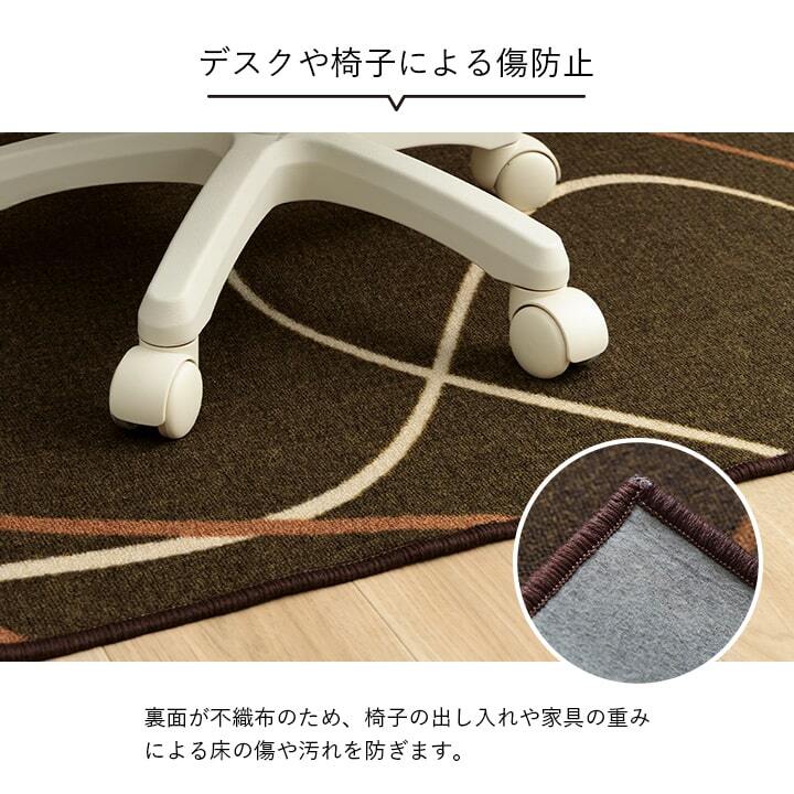 デスクカーペット カーペット キッズルームマット ワークマット モダン柄 撥水 約133×190cm 撥水加工を施した モダンなライン柄のカーペット ポリエステル 学習机用カーペット 学習デスク用マット 子供部屋マット ラグ インテリア 敷物 ナイロン