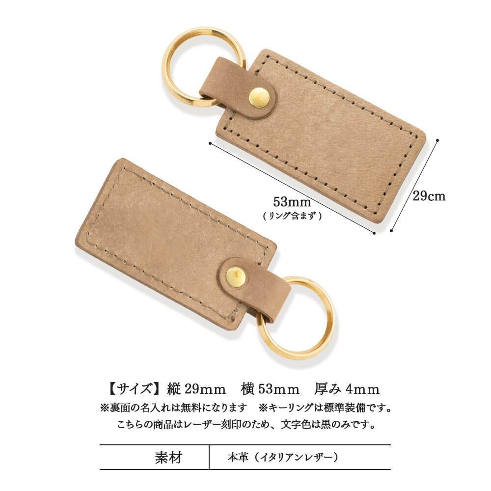 キーホルダー 名入れ 名前入り ネームタグ レザー 本革 イタリアンレザー 牛革 ヌメ革 刻印可能 イニシャル アルファベット チャーム キーリング キーチェーン ラゲッジタグ ハンドメイド おしゃれ プチギフト プレゼント ギフト 記念品 誕生日 ペア