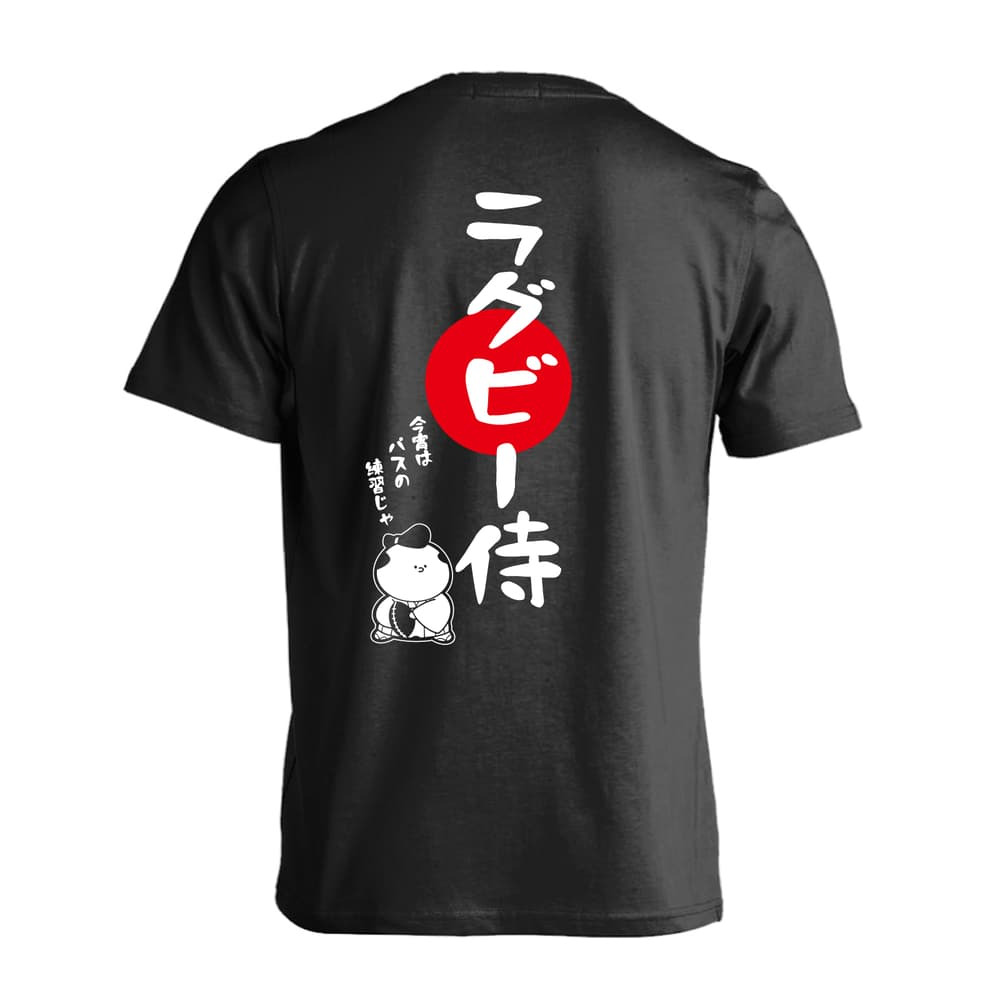 ラグビー Tシャツ 半袖 メンズ ウェア レディース 練習着 ジュニア ドライ おもしろ tシャツ 速乾 名入れ スポーツ 女子 男子 チーム おしゃれ 文字入れ 「ラグビー侍」 アートワークスコウベ 【送料無料】