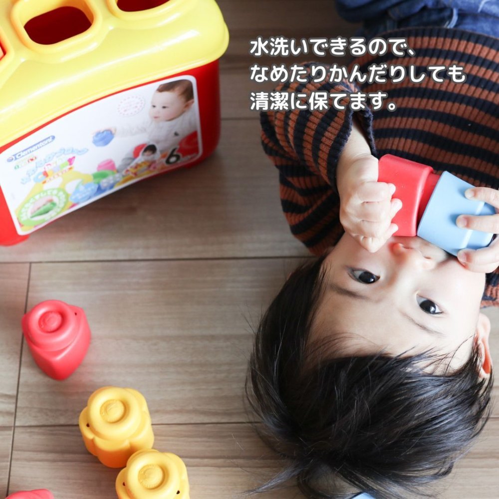 ベビークレミー やわらかブロック 知育玩具 ブロック 洗える 痛くない やわらか 安心 ベビー 赤ちゃん はじめてブロック 積み木 つみき 0歳 1歳 誕生日 知育おもちゃ