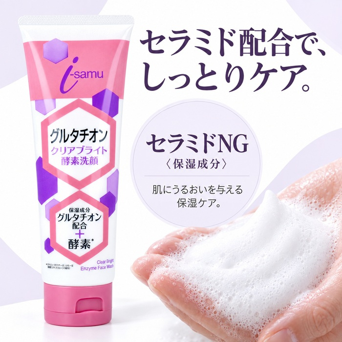 酵素洗顔 グルタチオン配合 150g 洗顔フォーム 洗顔料 レチノール ビタミンC誘導体 角質ケア 角質除去 毛穴ケア 毛穴汚れ 黒ずみ 乾燥肌 敏感肌 うるおい 保湿 ハリ