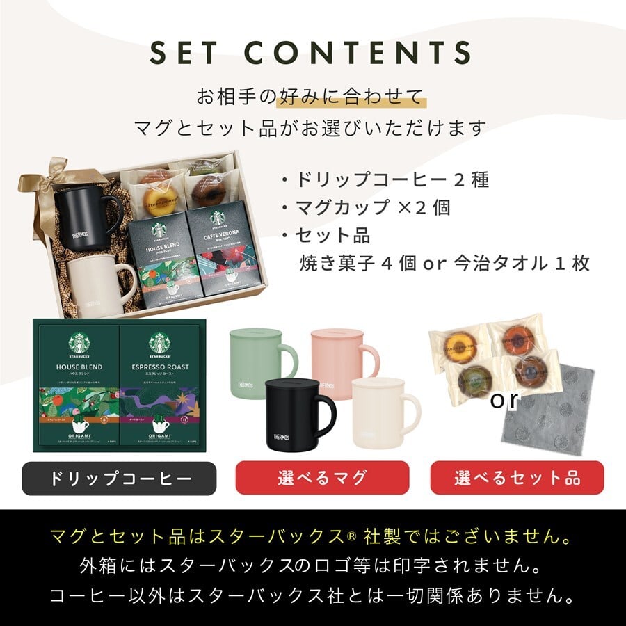 名入れ マグカップ サーモス マグ ペア スターバックス コーヒー ギフト セット Thermos JDG-351 ペアギフト お揃い グラス 結婚祝い プレゼント 結婚 祝い 新築祝い 夫婦 両親 カップル 誕生日 銀婚式 記念品 名前入り おしゃれ ラッピング 実用的 nichie ニチエー 母の日 父の日 60代 70代