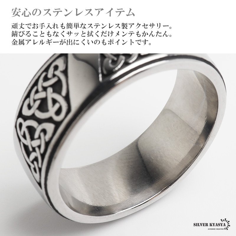 ステンレス ケルトリング ごつめ メンズリング 太い シルバー 指輪 重厚感 太め 大きめ 存在感 メタル 模様 文様 アンティーク 人気 ヴァイキング Viking プチプラ 男性 金属アレルギー対応
