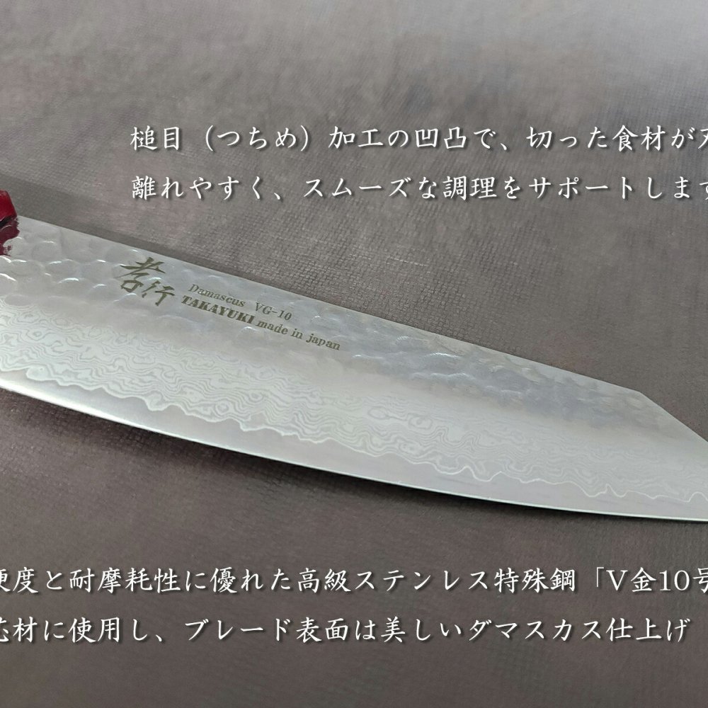 堺孝行「なないろVG10」赤べっこう色 ダマスカス洋包丁 剣型三徳160mm【在庫アリ】【即納可】