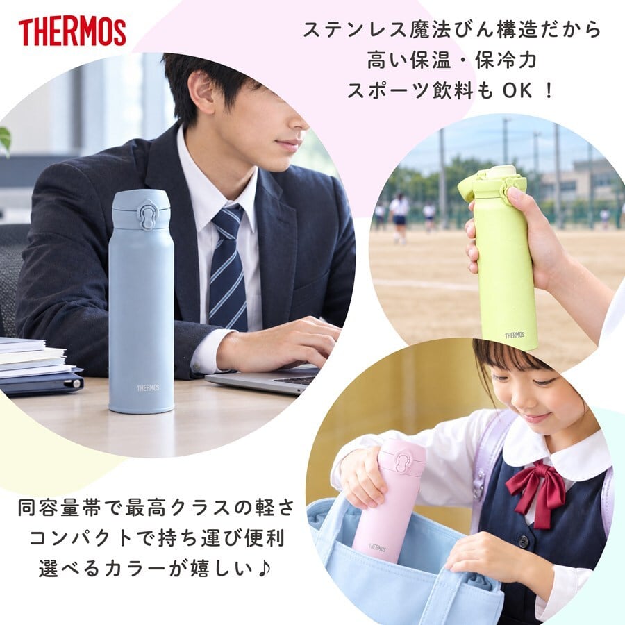 サーモス 水筒 名入れ Thermos 350ml 500ml JNL-S351 JNL-S501 マグボトル 子供用水筒 ステンレスボトル 大人 子供 おしゃれ 誕生日 卒業祝い 入学祝い 学校 プレゼント ギフト ラッピング 