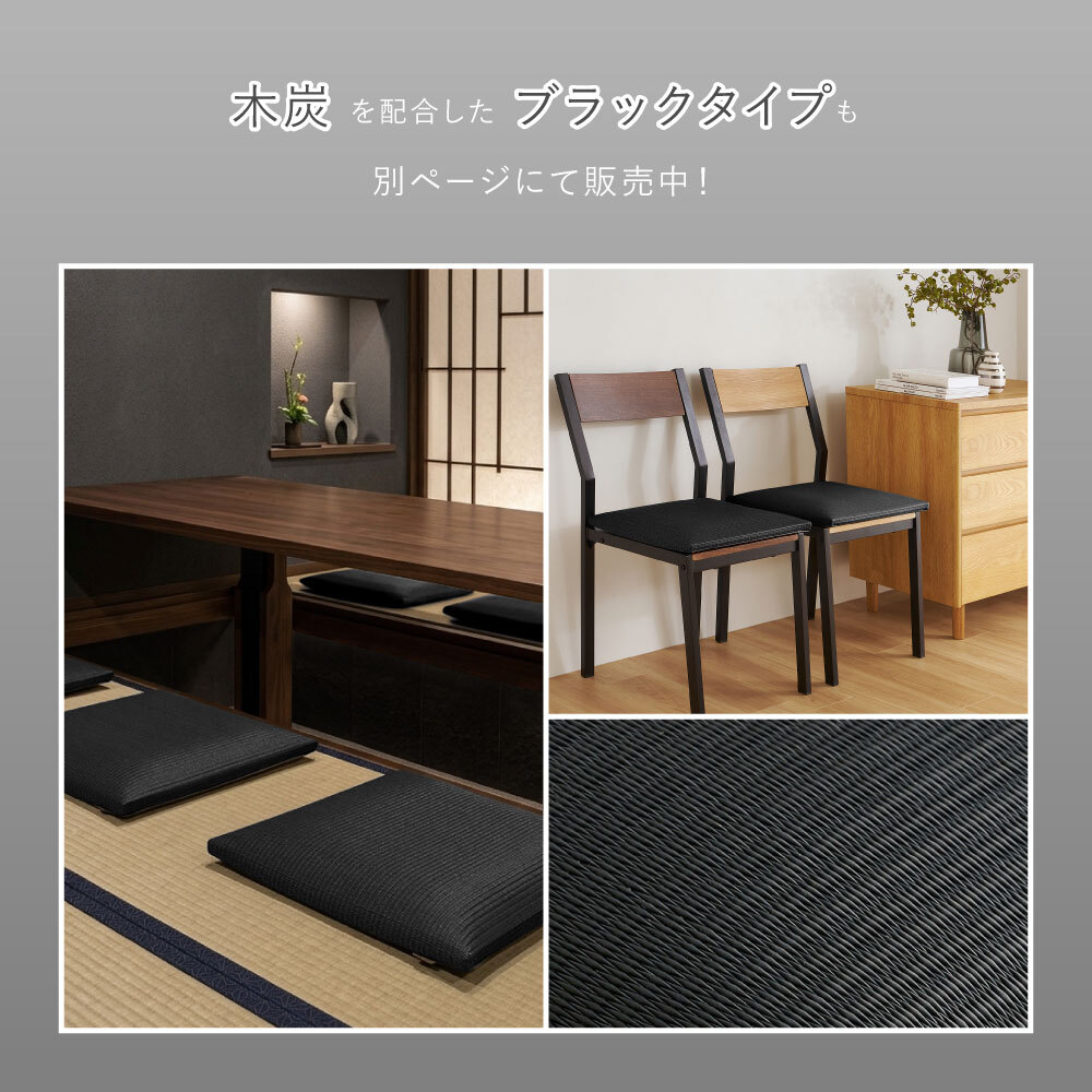 畳クッション 楽座 らくざ 日本製 約39×39×5cm 水拭きできる い草風 座布団 樹脂畳 極美爽 アンモニア消臭 耐久性 毛羽立ちにくい 高反発ウレタン 滑りにくい ダニ カビ対策 和室 洋室 リビング 飲食店 旅館 業務用 全4色 来客向け