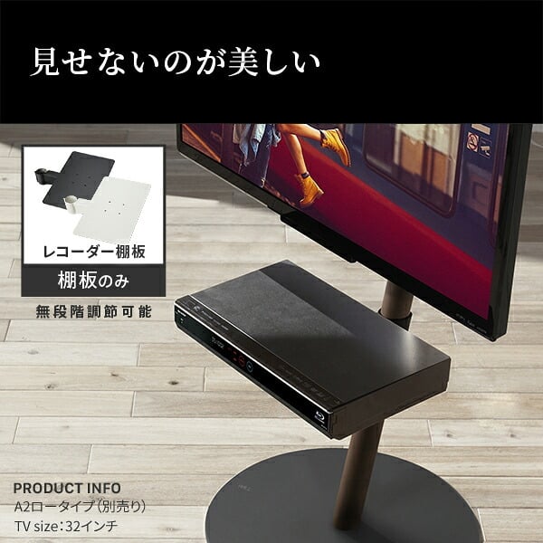 WALL SEVENSTAND セブンスタンド A2ロータイプ対応 レコーダー棚板 DVDレコーダー BDレコーダー PS5 プレステ5 テレビ台 テレビスタンド TVスタンド 部品 パーツ スチール製 WALLオプション レコーダー収納 ウォール 家具
