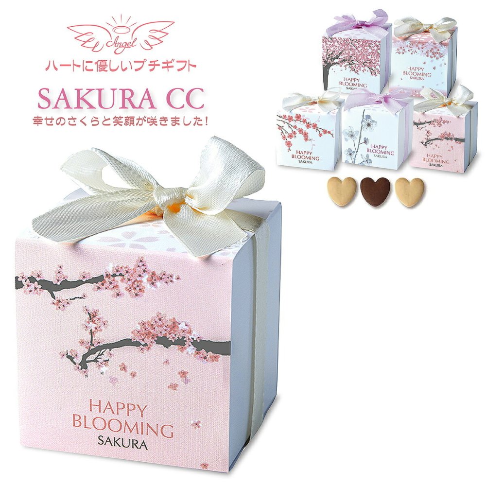 SAKURA ハートクッキー ギフト BOX 3個入 計40セット クッキー 個包装 スイーツ 焼き菓子 かわいい お茶菓子【北海道・沖縄県・離島 配送不可】