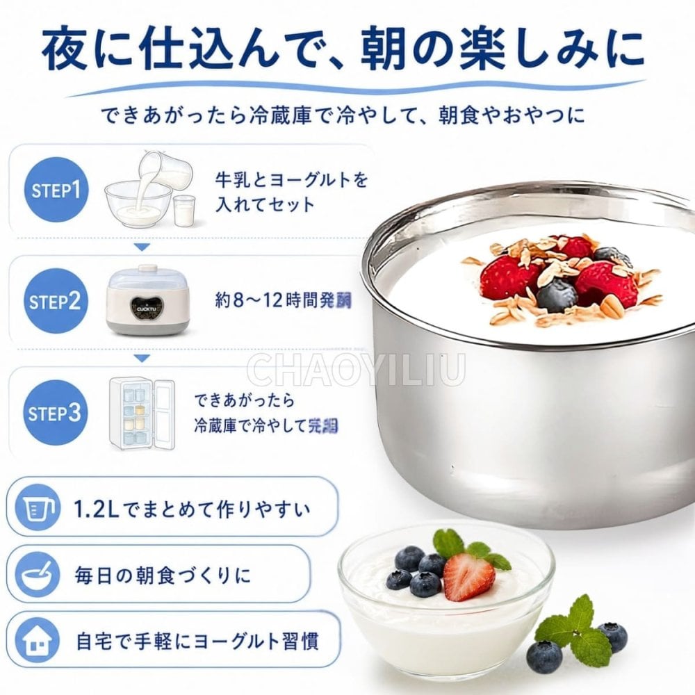 ヨーグルトメーカー 1.2L 大容量 手作り 自家製 ヨーグルト シンプル操作 家族用 たっぷり作れる 専用容器付き 健康習慣 菌活 腸活 発酵食品 省エネ ホワイト キッチン家電 定温発酵 手動式 家庭用 発酵器 1200ml
