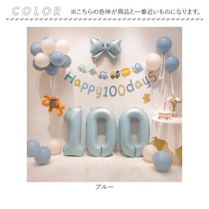 誕生日飾り付け 通販 ハーフバースデー 100日祝い飾り コンフェッティ スターガーランド 数字バルーン デコレーション バースデー パーティー 男の子女の子 1歳誕生日 おうちスタジオ 記念日フォト 室内装飾 インスタ映え 百日祝い