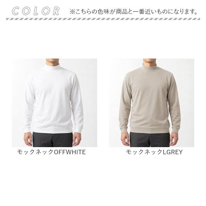 URBAN SQUARE 裏起毛長袖Tシャツ 通販 アーバンスクエア ロンT メンズ 長袖Tシャツ カットソー インナー ティーシャツ 長袖 ストレッチ 無地 シンプル きれいめ ビジネス オフィスカジュアル イージーケア トップス メンズファッション