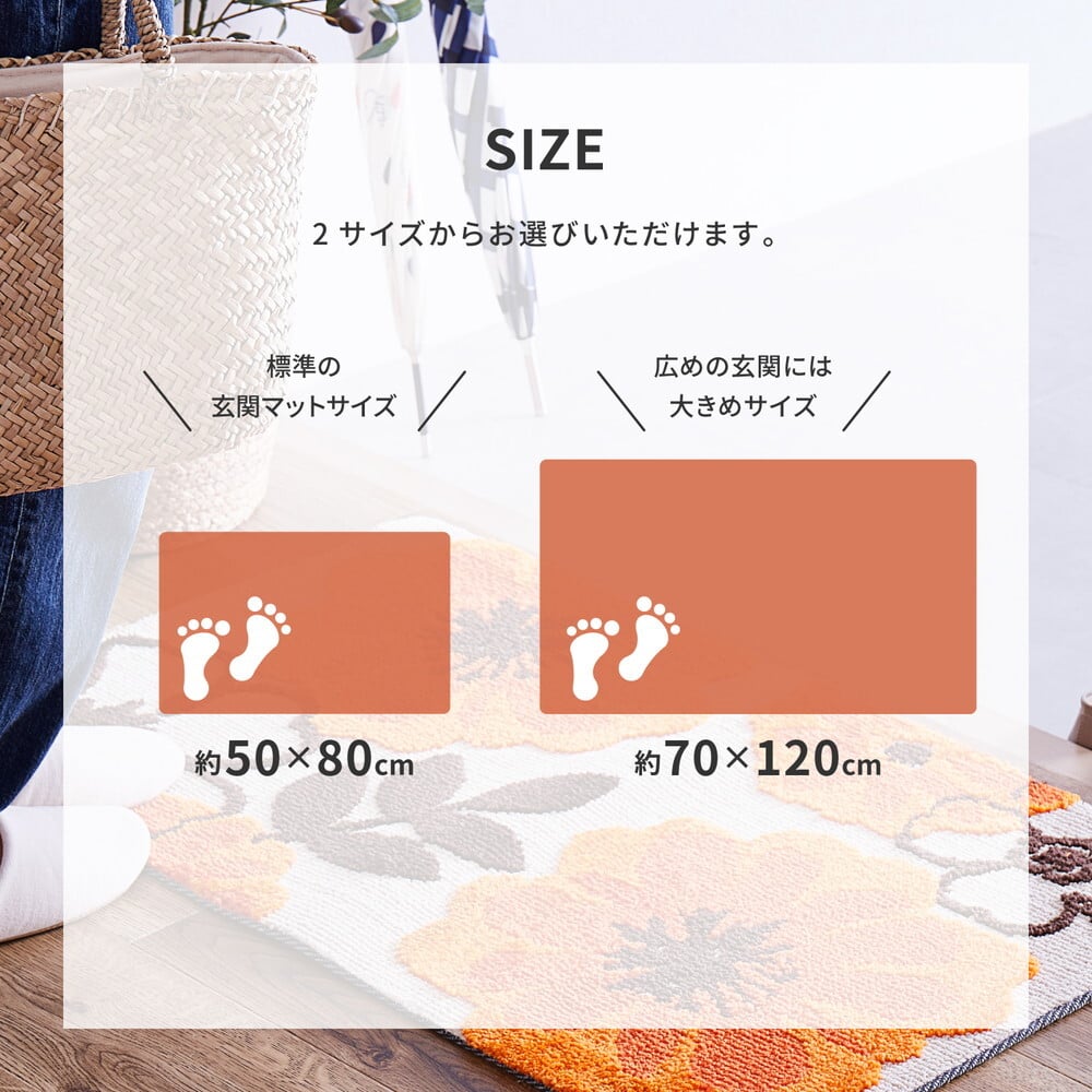 ラグ カーペット 玄関マット ジュリア 約70×120cm 滑り止め フラワー 花柄 オレンジ おしゃれ 室内 屋内 エントランスマット