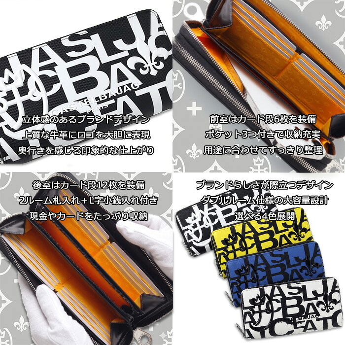 カステルバジャック CASTELBAJAC ミラージュ Wファスナー 長財布 074624 74624