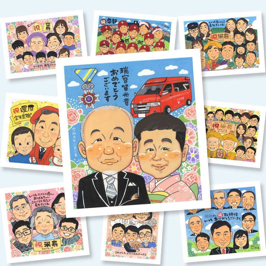 受章 似顔絵 プレゼント 手描き ギフト 名入れ 贈り物 受章 叙勲 栄誉 お祝い 記念 お母さん お父さん 上司 両親 下書き確認 名入れ 修正無料 そっくり 一生もの サプライズ かわいい 思い出 受賞 栄誉 叙勲 色紙 応援 キレイ 感動 イラスト カラフル 大量注文 バレンタインデー 節目 感謝 お祝いの品 白寿祝い 披露宴 ウェディングギフト メモリアル