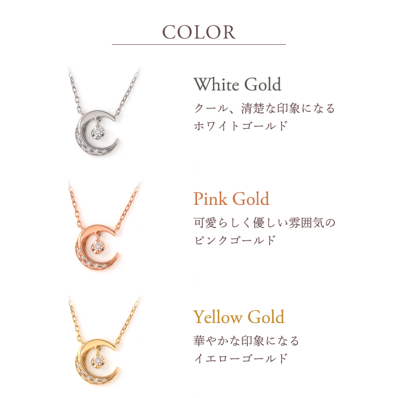 ダイヤモンド ネックレス 0.04ct 三日月 月 K10 K18 10K 18K 10金 18金 プラチナ 女性 レディース 誕生日 記念日 プレゼント ギフト 誕生日プレゼント 10代 20代 30代 40代 妻 彼女 ムーン ゴールド ホワイトゴールド ピンクゴールド イエローゴールド ダイヤ 揺れる アクセサリー アレルギー対応 金属アレルギー