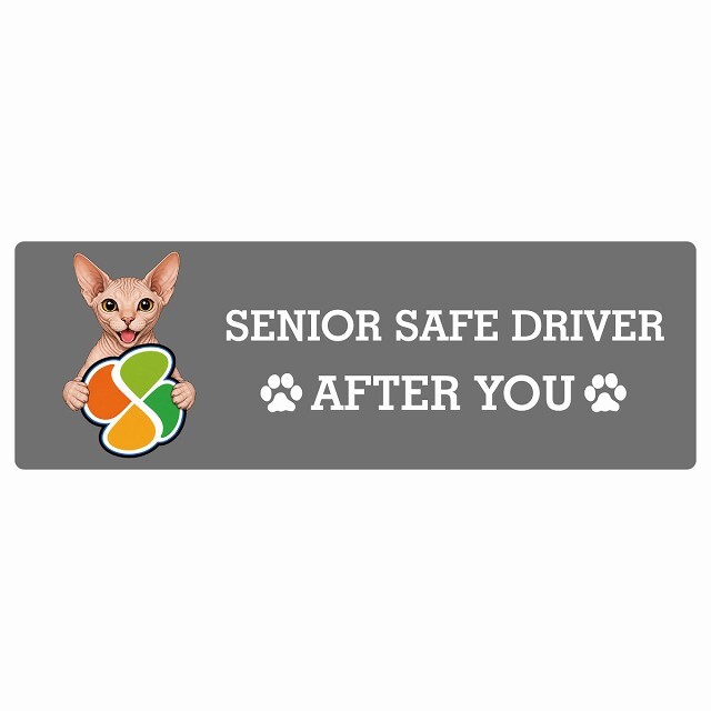 カーサイン 高齢者マーク SENIOR SAFE DRIVER スフィンクス ステッカー シール 長方形 20x6.7cm 肉球 日本製 車