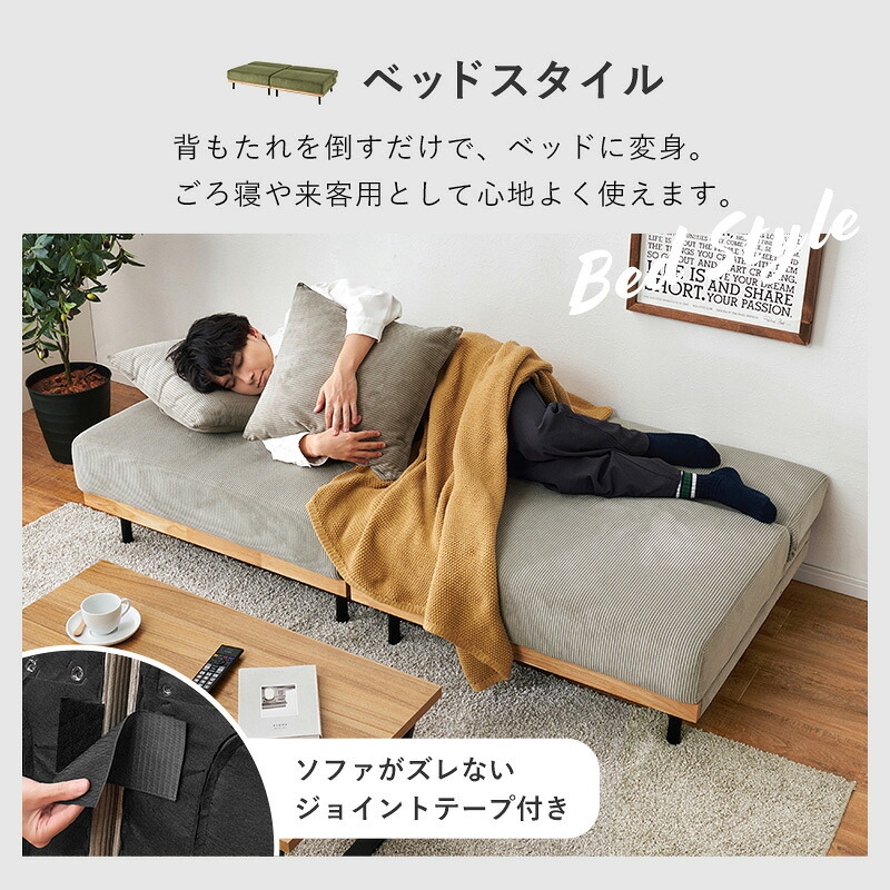 ソファベッド 4WAY ソファ 幅180cm 3段階 リクライニング 1台で4役 2人掛け カウチソファ ゆとり シングル ロースタイル セパレートレザー調 合成皮革 ポリエステル コーデュロイ生地と温もりのある天然木 アイアン スチール 家具 新生活