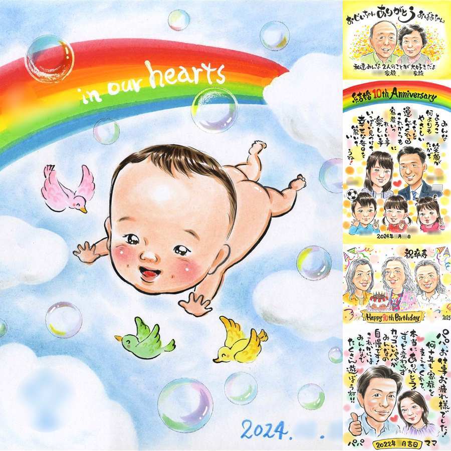 出産の記念に、大切なひとを似顔絵にしませんか。大切なお祝いにも安心してご注文いただけます。 似顔絵 ギフト 出産祝い 手描き 名入れ プレゼント 贈り物 出産 ベビー 新生児 誕生 記念 ママ ご両親 子ども 赤ちゃん 家族 修正無料 下書き確認 名入れ かわいい 一生もの サプライズ 喜ばれる 誕生 ベビー 一生もの 出産祝い ウェディングギフト 還暦祝い 感謝 百寿祝い 記念日 キレイ