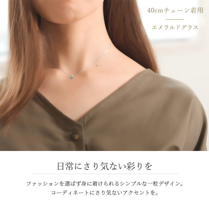 エメラルド ネックレスプラチナ ネックレス 5月誕生石 一粒 PT950 プラチナ950 白金 チェーン 長さ選べる 40cm 45cm 50cm ギフトラッピング可能 シンプル 華奢 上品 Rapture 彼女 妻 女性 レディース 誕生日 プレゼント ハロウィン 【品番：CG-RSP-29051PT-5】