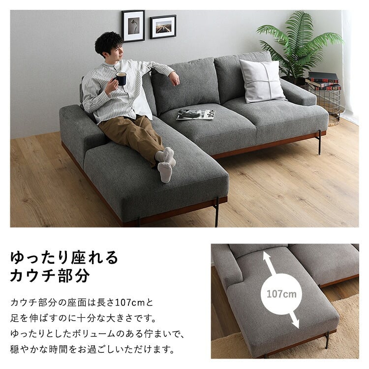 ソファ 座椅子 スチール脚がスタイリッシュな3人掛けカウチ Tylor-タイラー- カウチ 3人掛け スチール脚 北欧 ファブリック おしゃれ ファミリー リビング 肘付 オットマン モダン